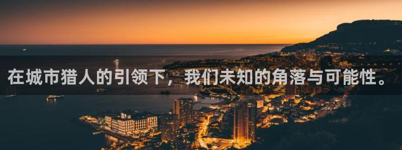 51动漫大全最新动漫推荐：在城市猎人的引领下，我们未知的角落与可能性。